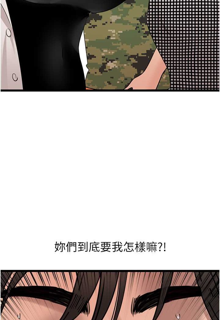 [韩国漫画] 地表最屌卧底干员 剧情,巨乳大奶#[119P]-84