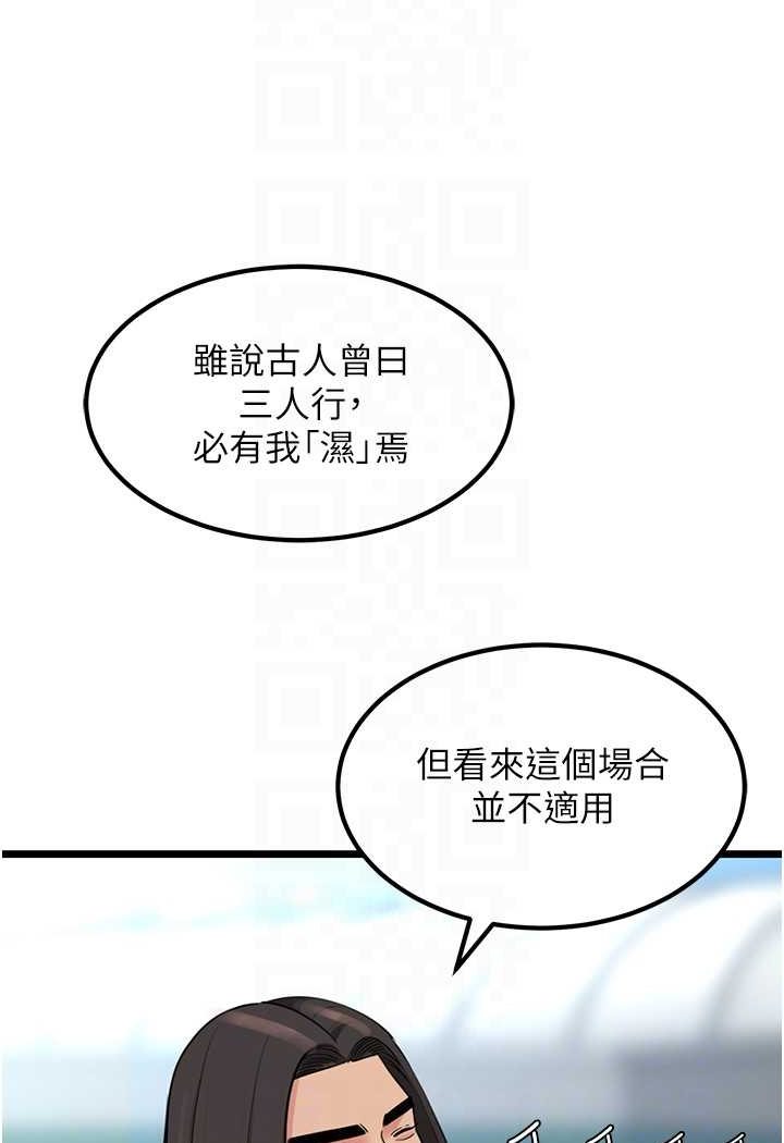 [韩国漫画] 地表最屌卧底干员 剧情,巨乳大奶#[119P]-86