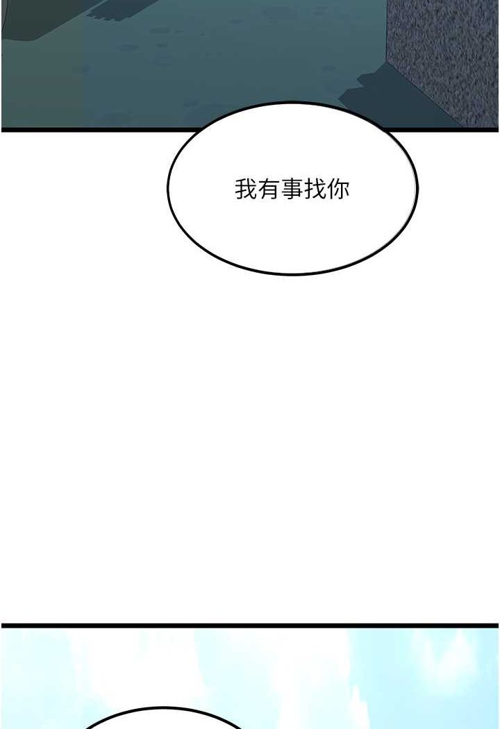 [韩国漫画] 地表最屌卧底干员 剧情,巨乳大奶#[119P]-89