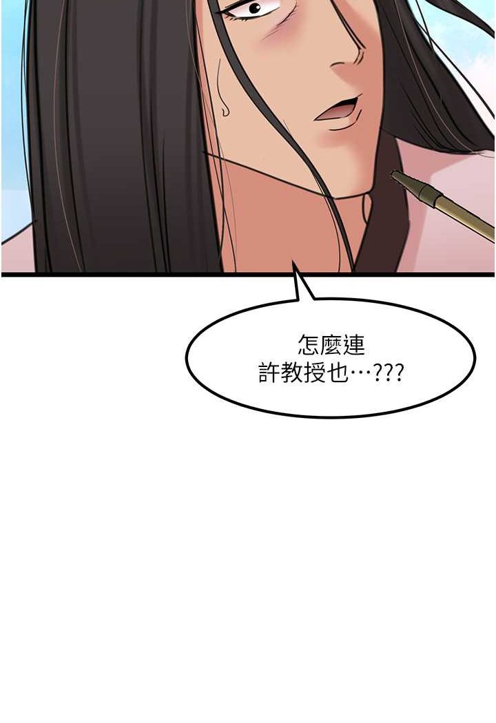 [韩国漫画] 地表最屌卧底干员 剧情,巨乳大奶#[119P]-96