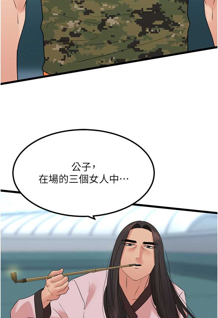 [韩国漫画] 地表最屌卧底干员 剧情,巨乳大奶#[119P]-98