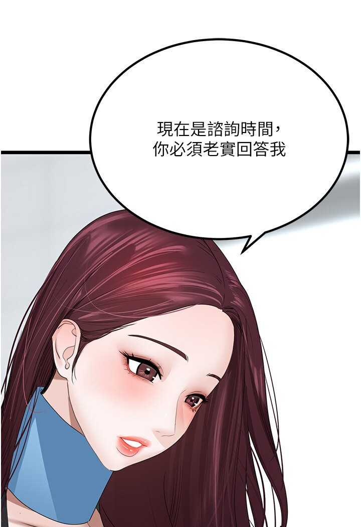 [韩国漫画] 地表最屌卧底干员 剧情,巨乳大奶#[129P]-10