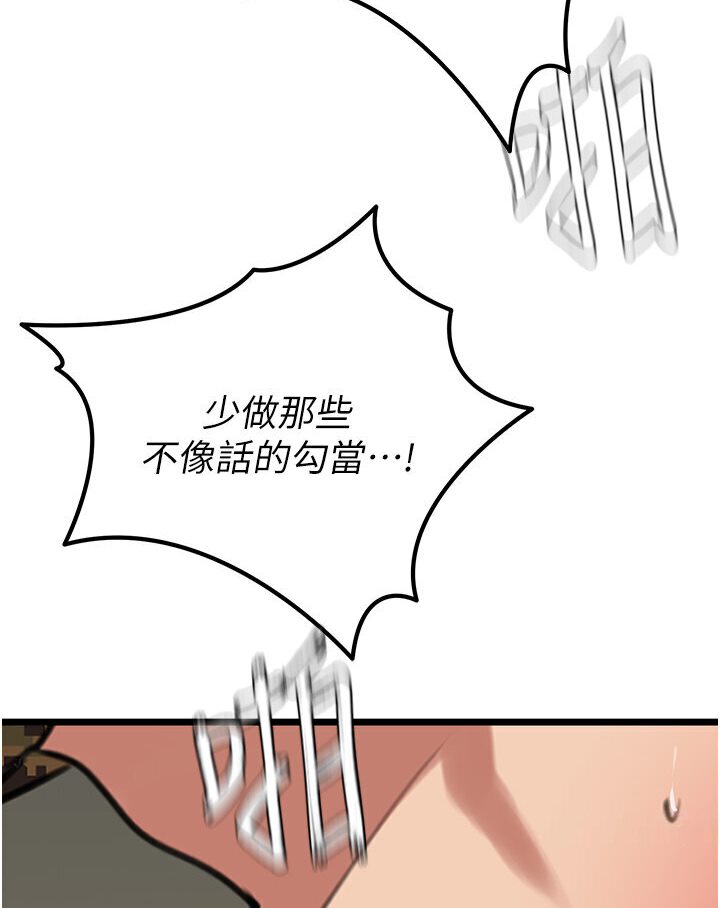 [韩国漫画] 地表最屌卧底干员 剧情,巨乳大奶#[129P]-100