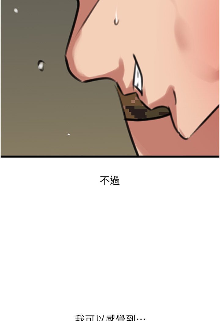 [韩国漫画] 地表最屌卧底干员 剧情,巨乳大奶#[129P]-101