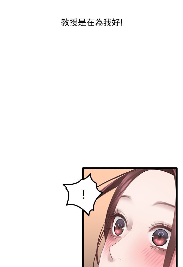 [韩国漫画] 地表最屌卧底干员 剧情,巨乳大奶#[129P]-104