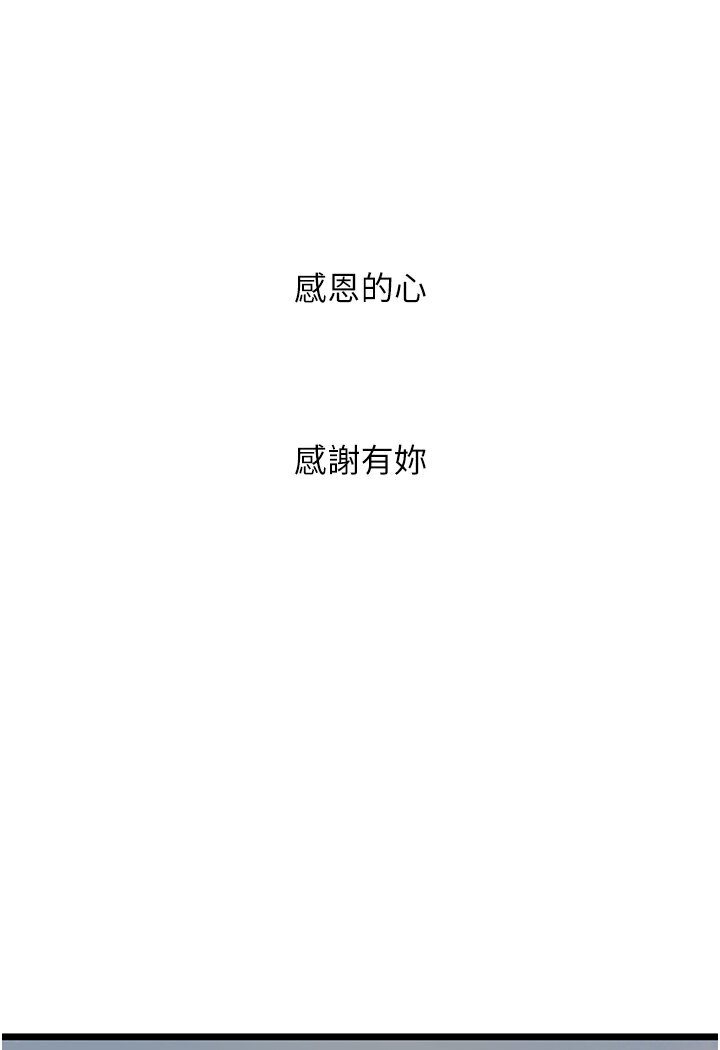 [韩国漫画] 地表最屌卧底干员 剧情,巨乳大奶#[129P]-115