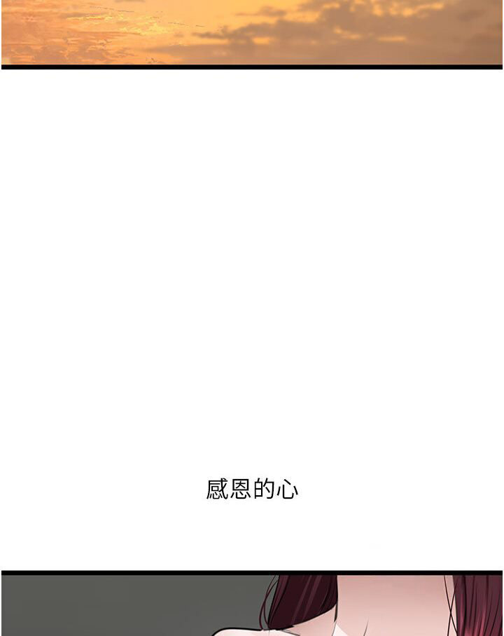 [韩国漫画] 地表最屌卧底干员 剧情,巨乳大奶#[129P]-117