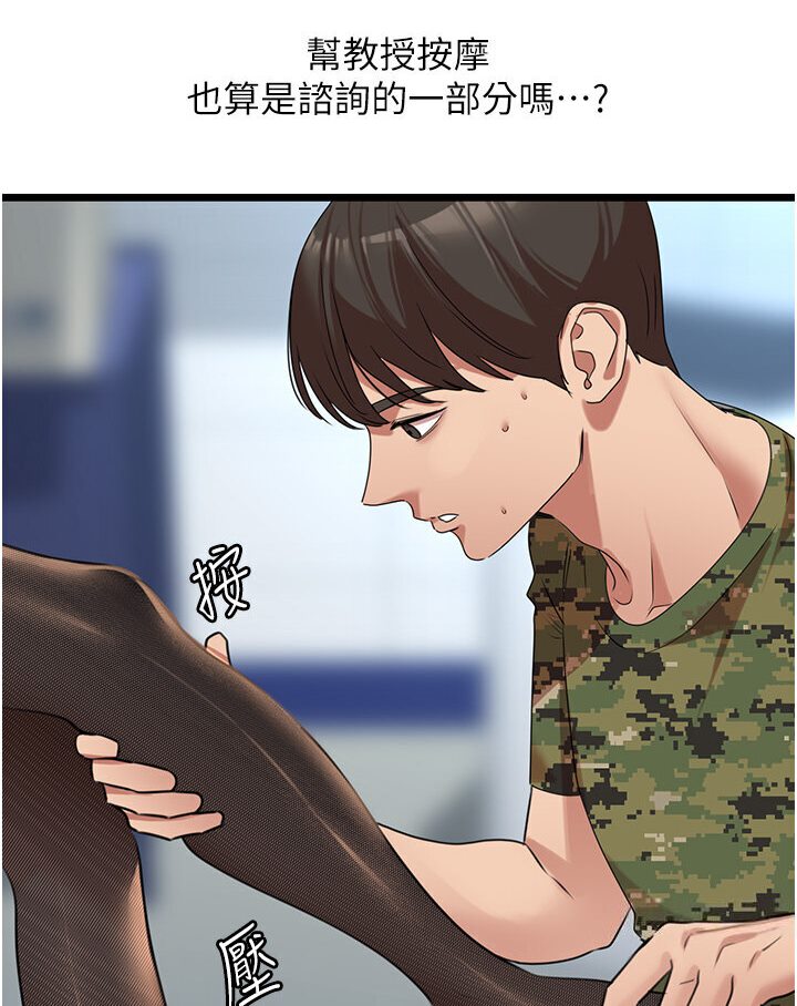 [韩国漫画] 地表最屌卧底干员 剧情,巨乳大奶#[129P]-12