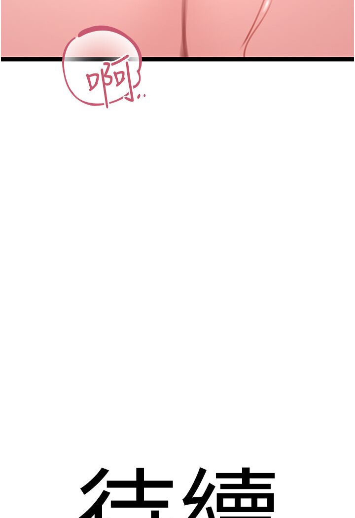 [韩国漫画] 地表最屌卧底干员 剧情,巨乳大奶#[129P]-128