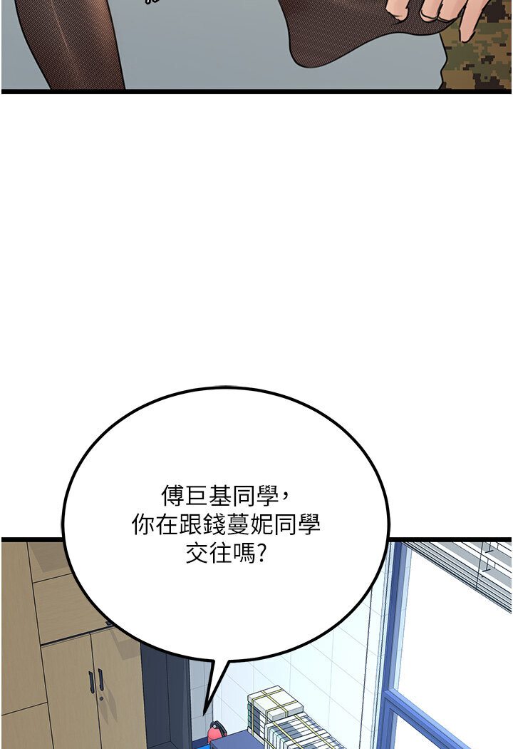 [韩国漫画] 地表最屌卧底干员 剧情,巨乳大奶#[129P]-13