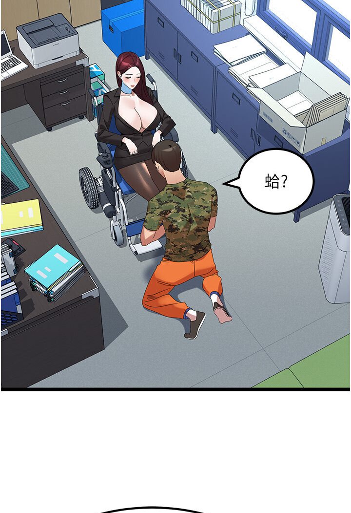 [韩国漫画] 地表最屌卧底干员 剧情,巨乳大奶#[129P]-14