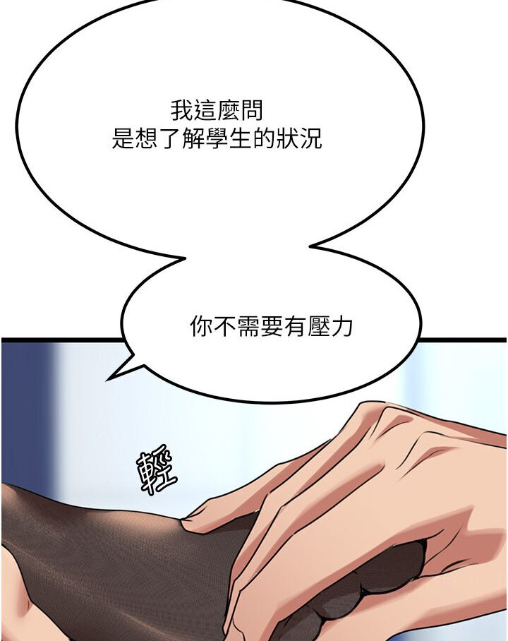 [韩国漫画] 地表最屌卧底干员 剧情,巨乳大奶#[129P]-15