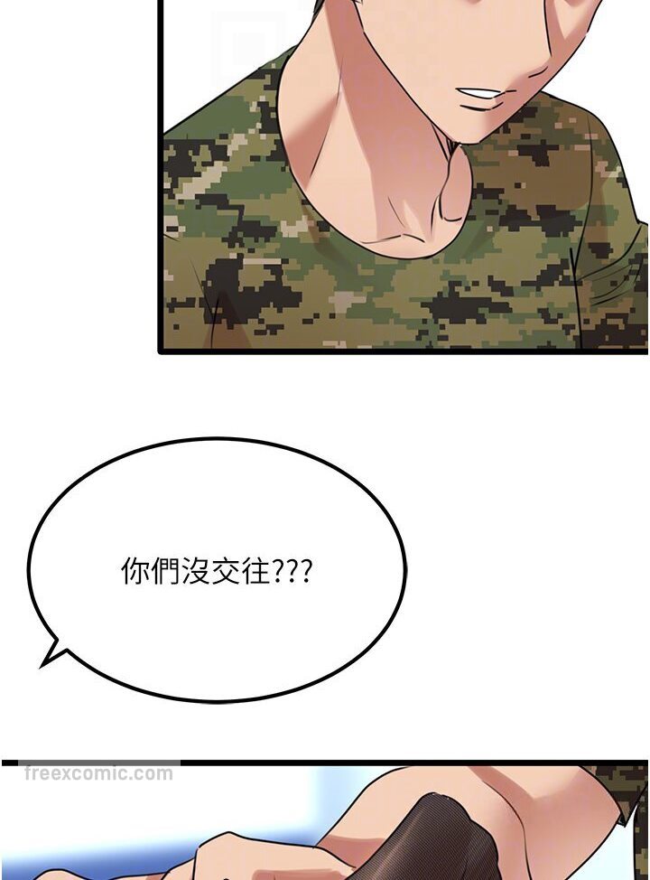 [韩国漫画] 地表最屌卧底干员 剧情,巨乳大奶#[129P]-18