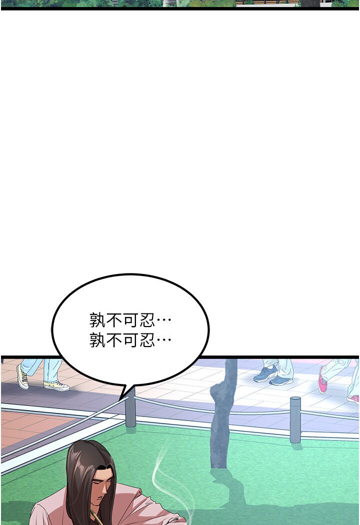 [韩国漫画] 地表最屌卧底干员 剧情,巨乳大奶#[129P]-2