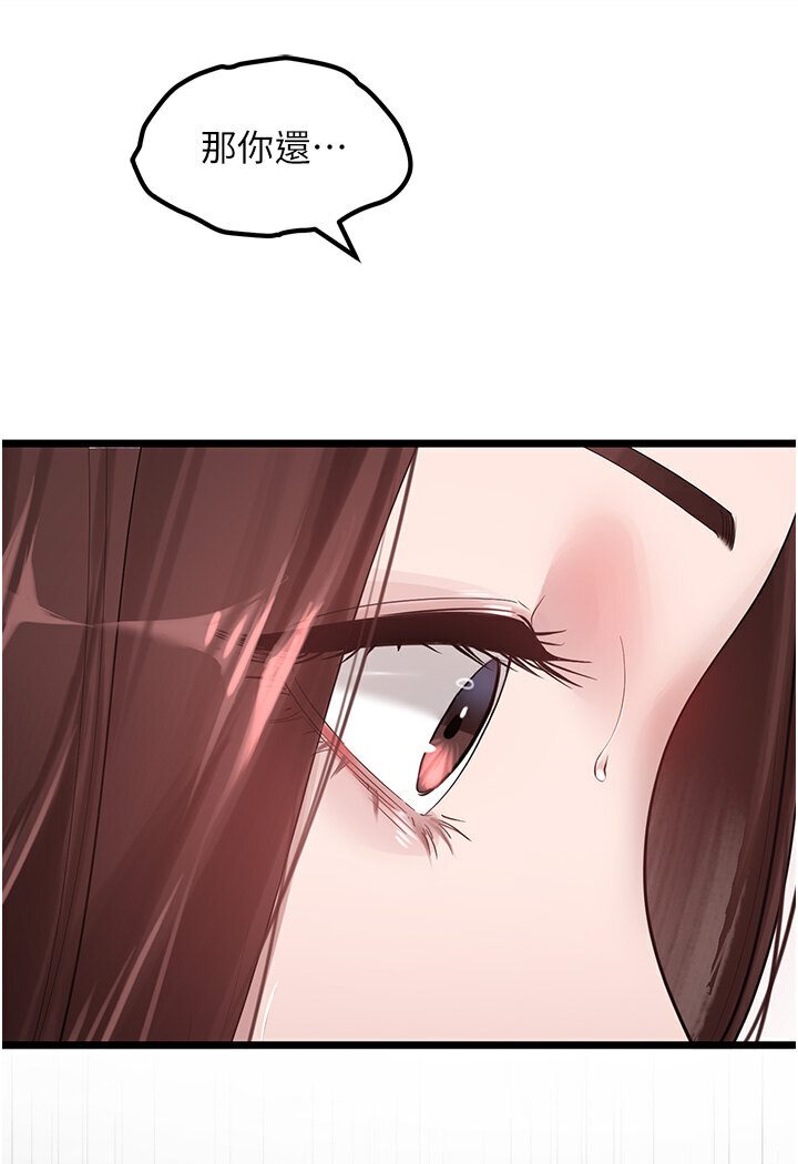 [韩国漫画] 地表最屌卧底干员 剧情,巨乳大奶#[129P]-20