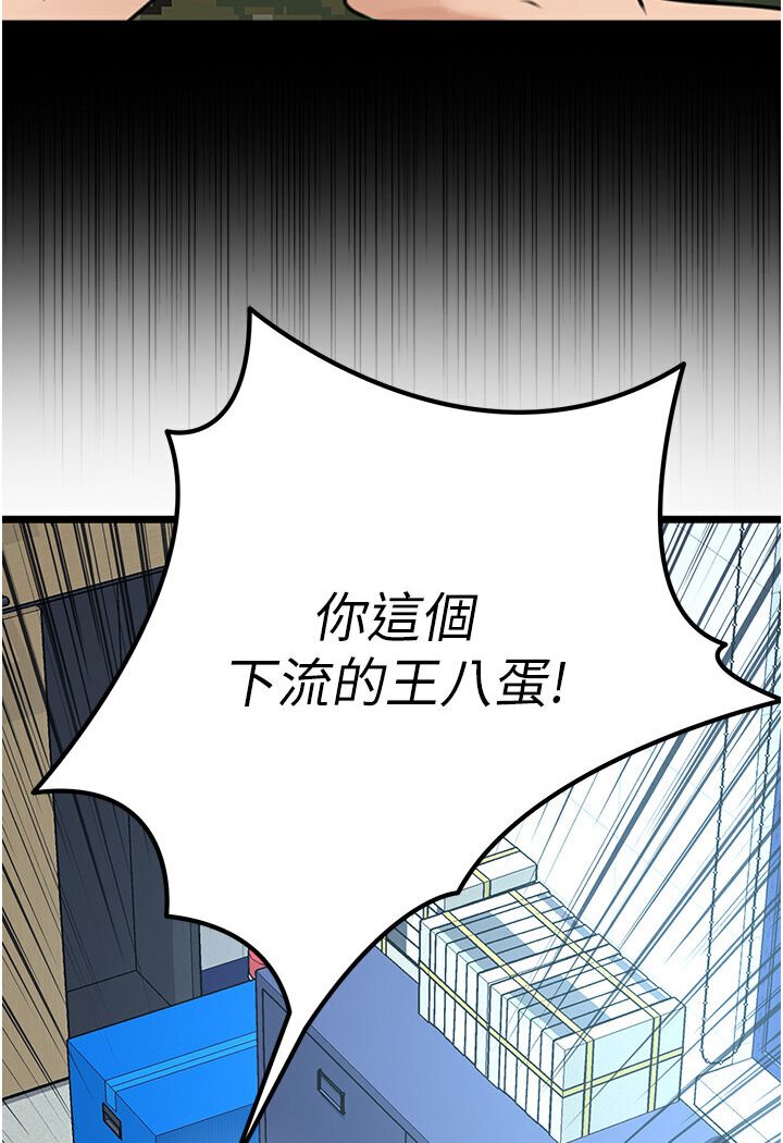 [韩国漫画] 地表最屌卧底干员 剧情,巨乳大奶#[129P]-30