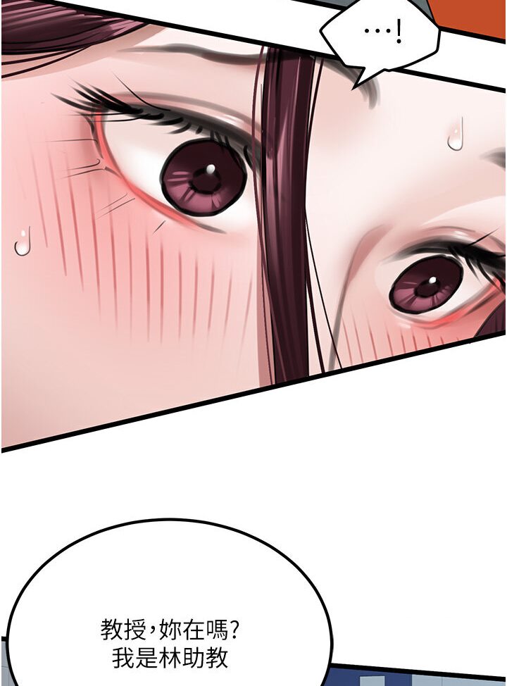 [韩国漫画] 地表最屌卧底干员 剧情,巨乳大奶#[129P]-37