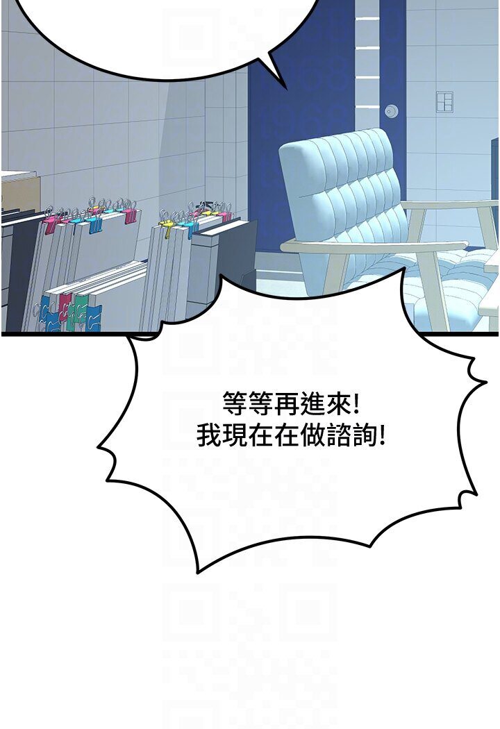 [韩国漫画] 地表最屌卧底干员 剧情,巨乳大奶#[129P]-38