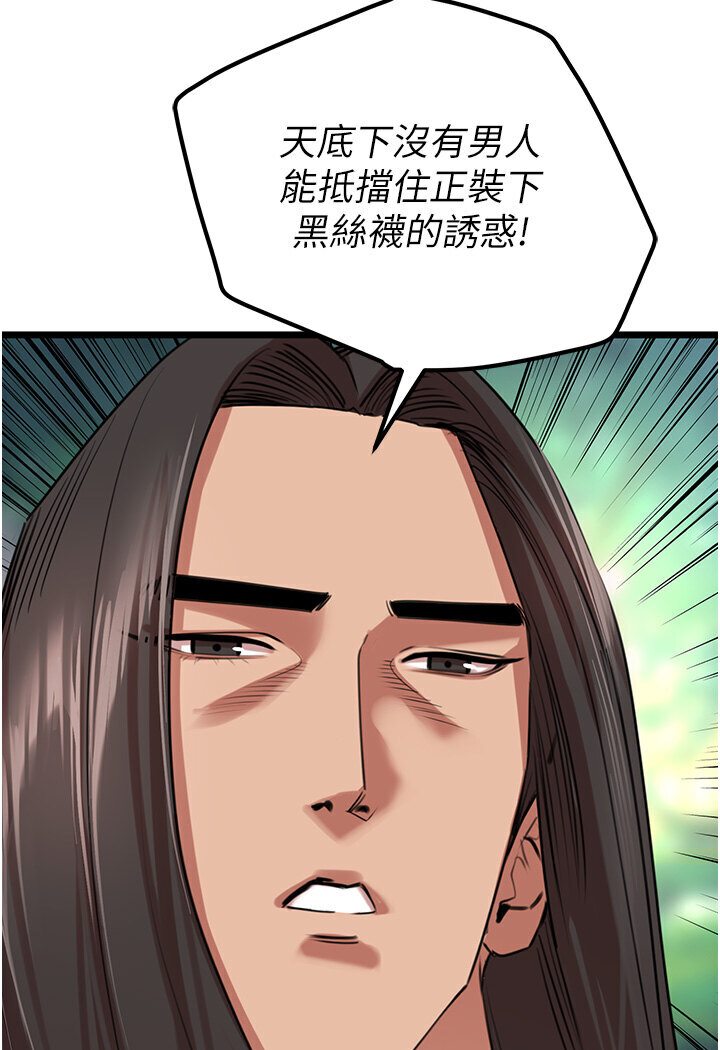 [韩国漫画] 地表最屌卧底干员 剧情,巨乳大奶#[129P]-4