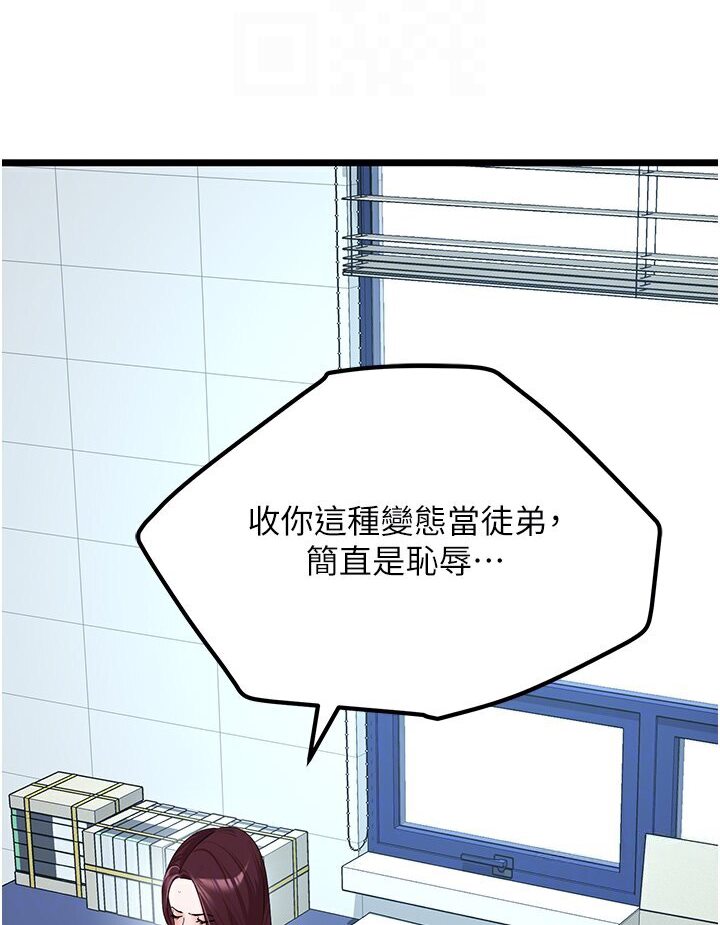 [韩国漫画] 地表最屌卧底干员 剧情,巨乳大奶#[129P]-40