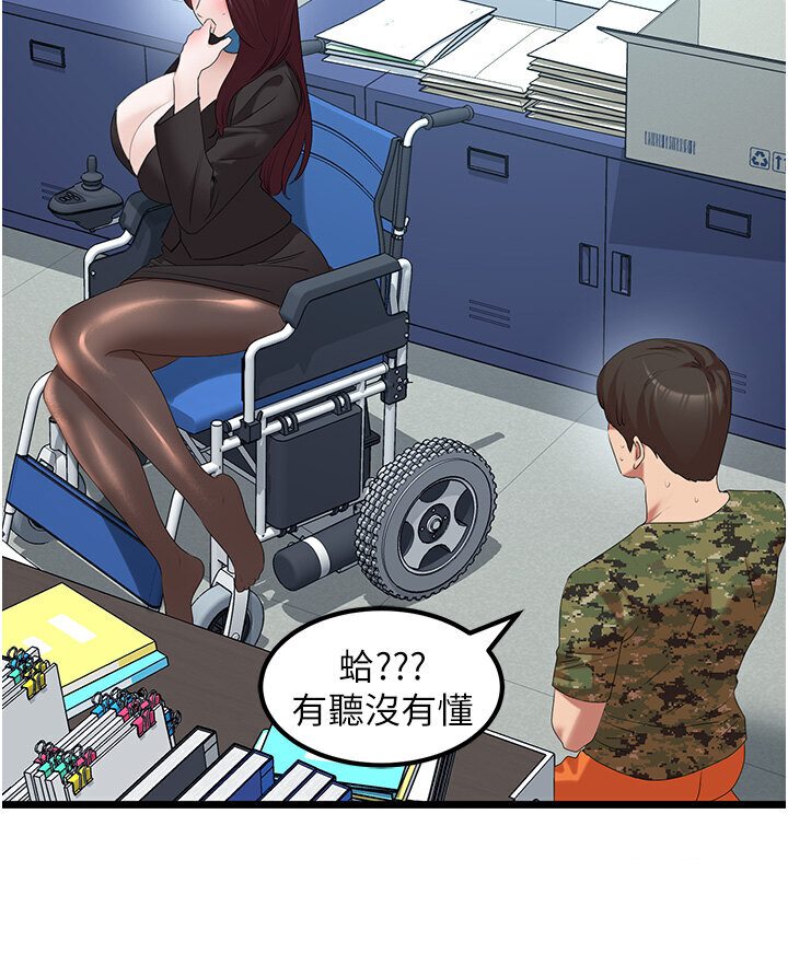 [韩国漫画] 地表最屌卧底干员 剧情,巨乳大奶#[129P]-41