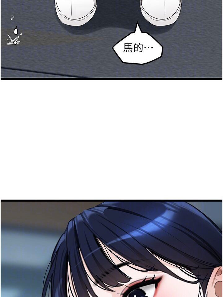 [韩国漫画] 地表最屌卧底干员 剧情,巨乳大奶#[129P]-50