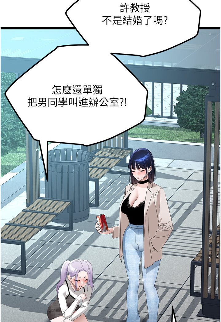 [韩国漫画] 地表最屌卧底干员 剧情,巨乳大奶#[129P]-52