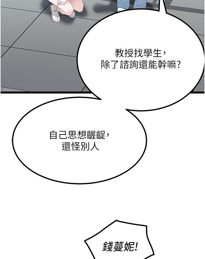 [韩国漫画] 地表最屌卧底干员 剧情,巨乳大奶#[129P]-53