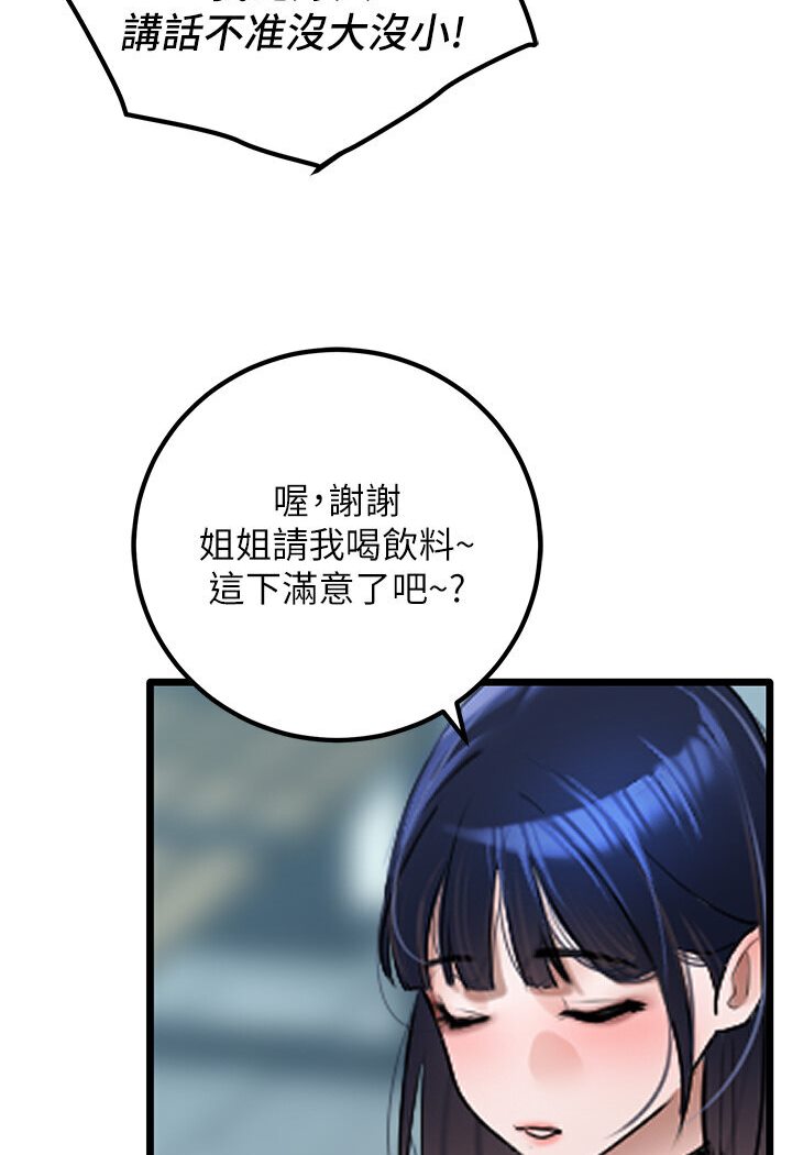 [韩国漫画] 地表最屌卧底干员 剧情,巨乳大奶#[129P]-55