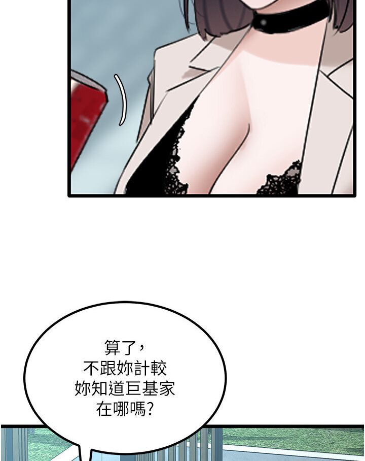 [韩国漫画] 地表最屌卧底干员 剧情,巨乳大奶#[129P]-56