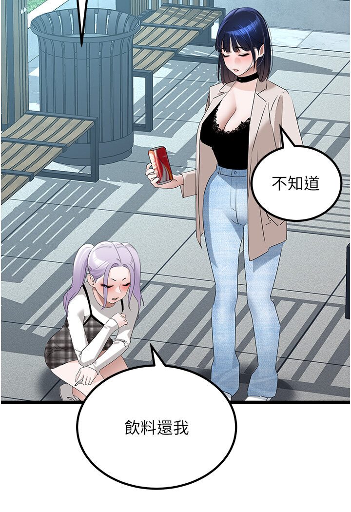 [韩国漫画] 地表最屌卧底干员 剧情,巨乳大奶#[129P]-57