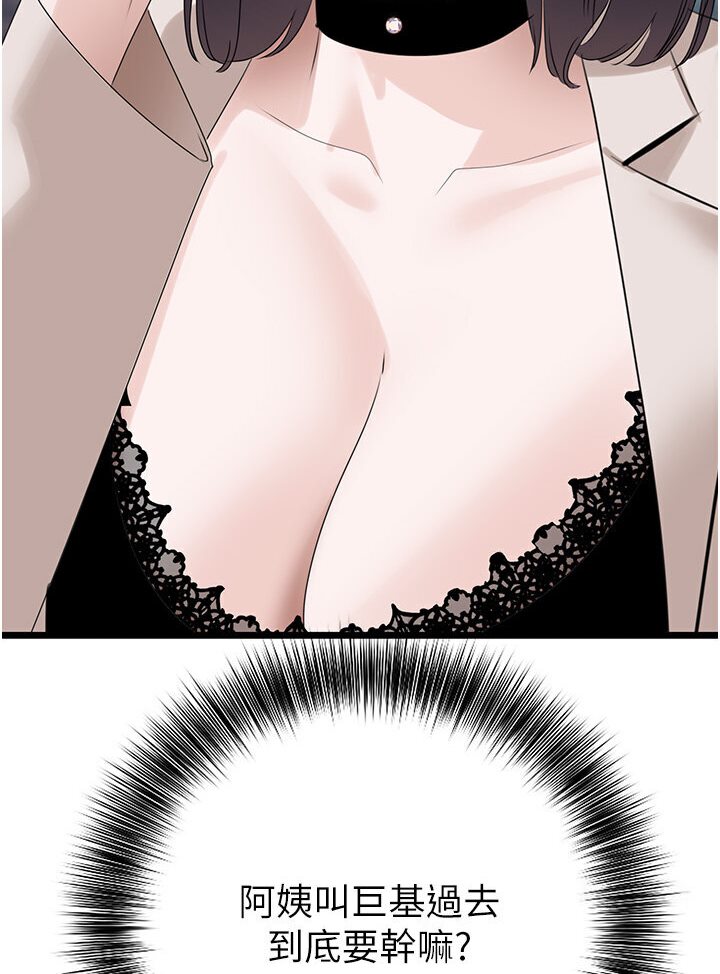 [韩国漫画] 地表最屌卧底干员 剧情,巨乳大奶#[129P]-59