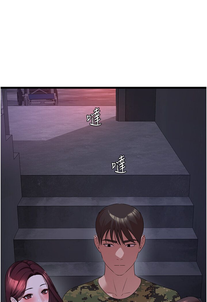 [韩国漫画] 地表最屌卧底干员 剧情,巨乳大奶#[129P]-67