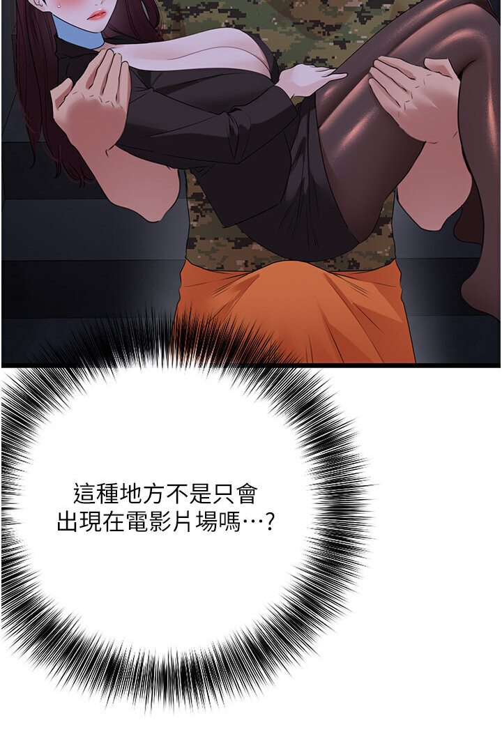 [韩国漫画] 地表最屌卧底干员 剧情,巨乳大奶#[129P]-68