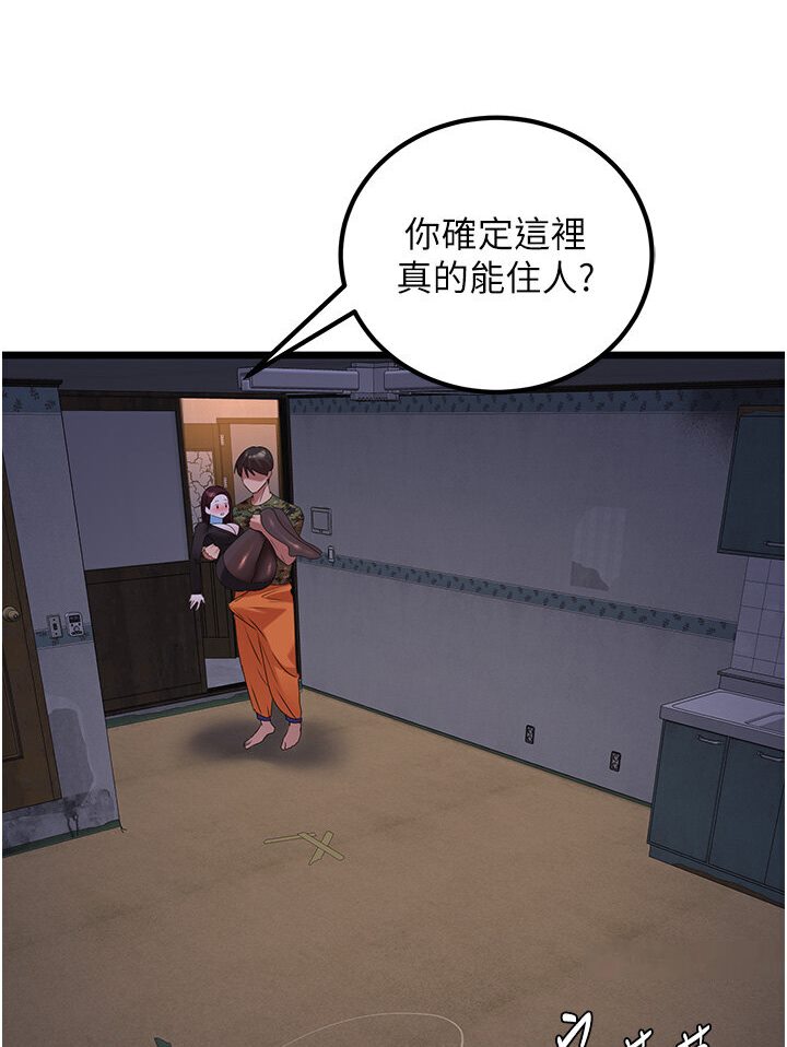 [韩国漫画] 地表最屌卧底干员 剧情,巨乳大奶#[129P]-69