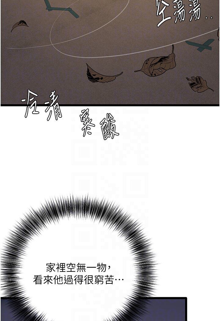 [韩国漫画] 地表最屌卧底干员 剧情,巨乳大奶#[129P]-70