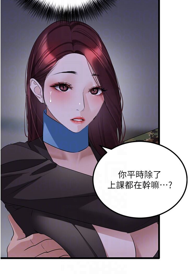 [韩国漫画] 地表最屌卧底干员 剧情,巨乳大奶#[129P]-71