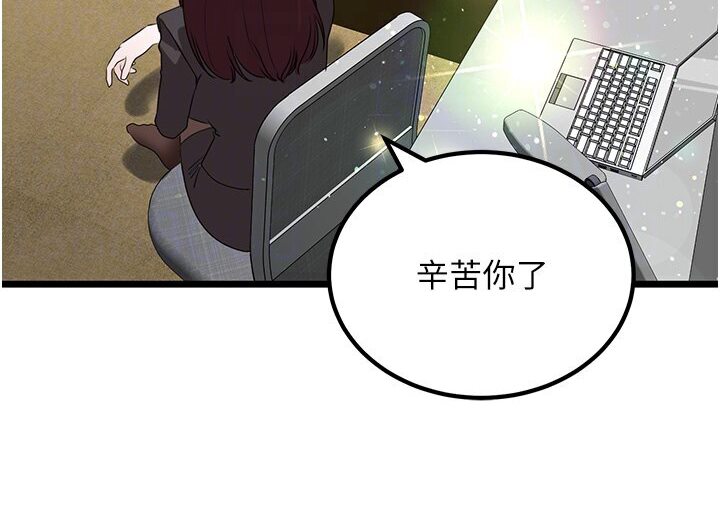 [韩国漫画] 地表最屌卧底干员 剧情,巨乳大奶#[129P]-78