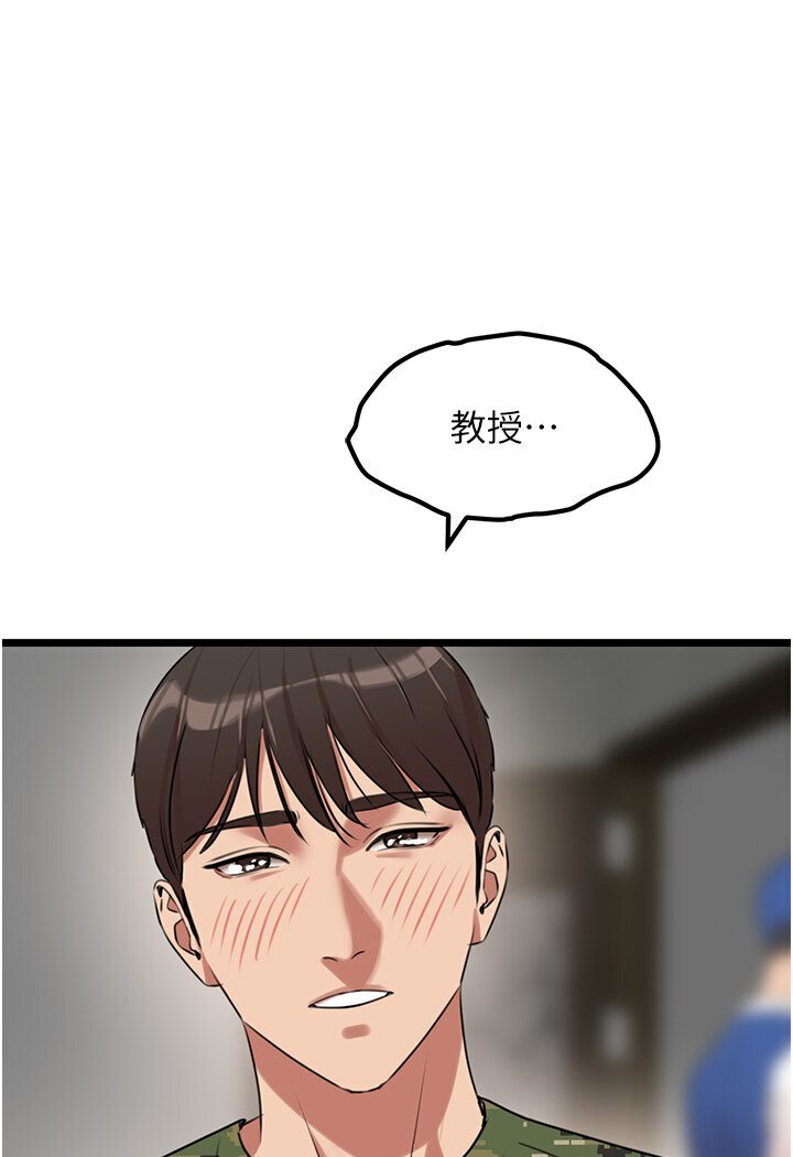 [韩国漫画] 地表最屌卧底干员 剧情,巨乳大奶#[129P]-79
