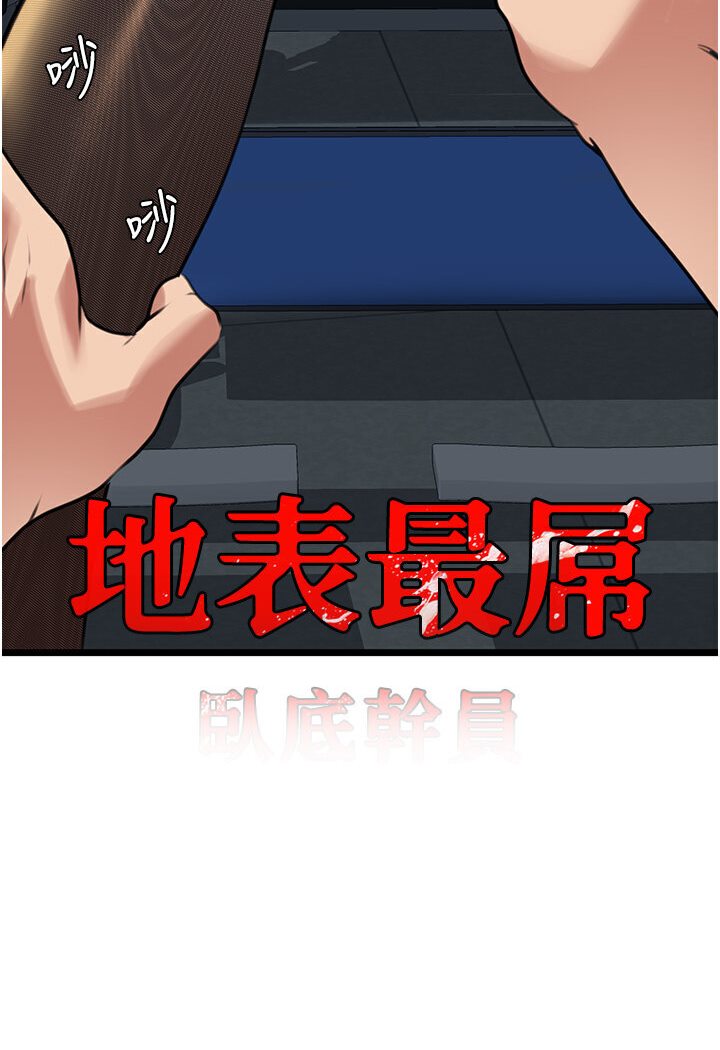 [韩国漫画] 地表最屌卧底干员 剧情,巨乳大奶#[129P]-8