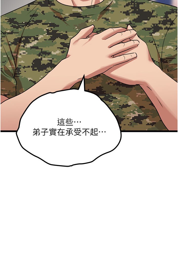 [韩国漫画] 地表最屌卧底干员 剧情,巨乳大奶#[129P]-80
