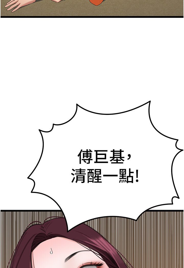 [韩国漫画] 地表最屌卧底干员 剧情,巨乳大奶#[129P]-86
