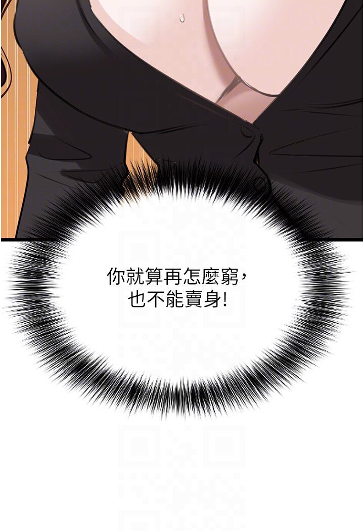 [韩国漫画] 地表最屌卧底干员 剧情,巨乳大奶#[129P]-88