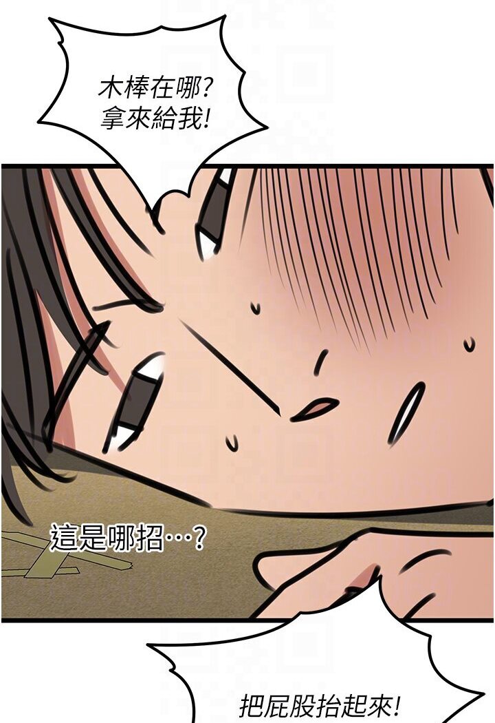[韩国漫画] 地表最屌卧底干员 剧情,巨乳大奶#[129P]-89