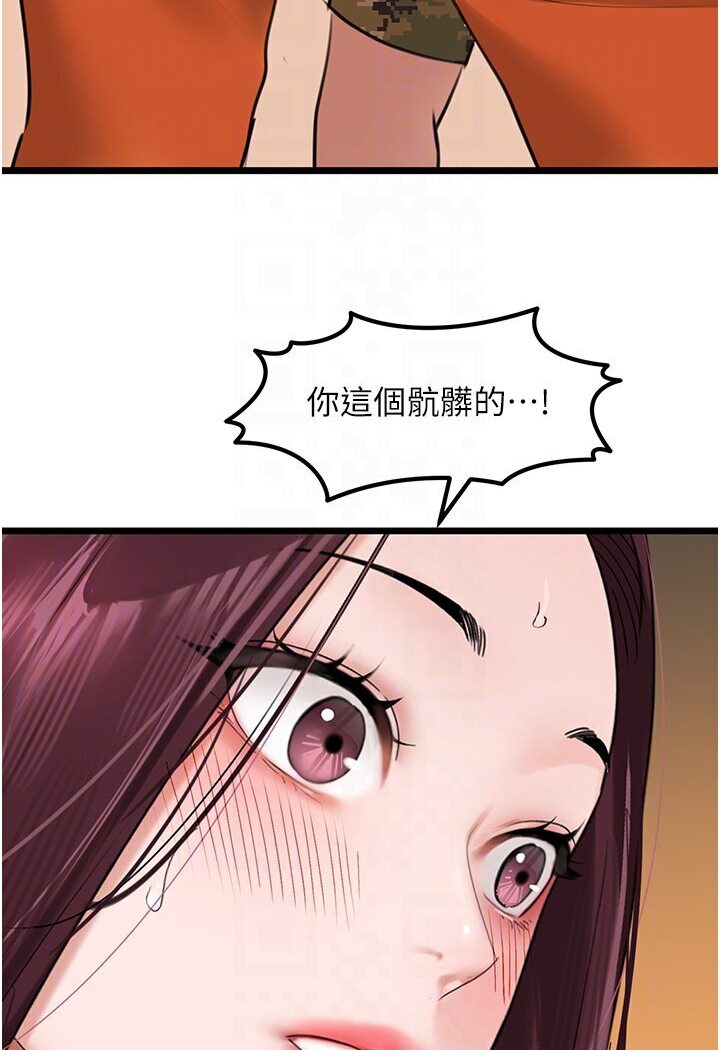 [韩国漫画] 地表最屌卧底干员 剧情,巨乳大奶#[129P]-95