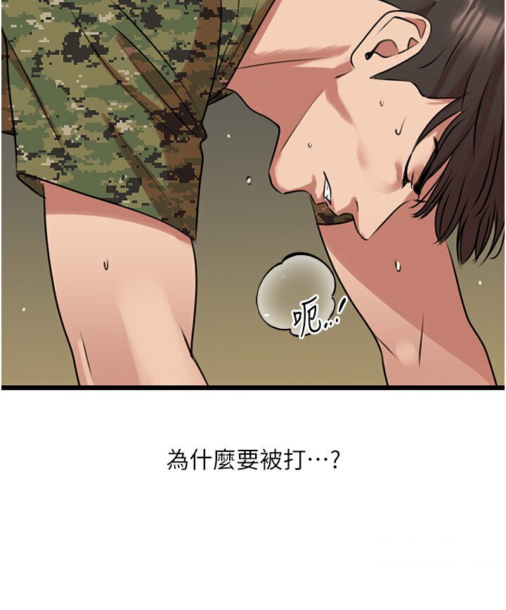 [韩国漫画] 地表最屌卧底干员 剧情,巨乳大奶#[129P]-97