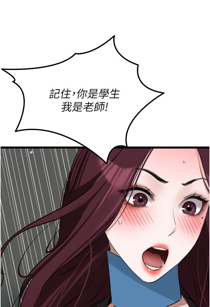 [韩国漫画] 地表最屌卧底干员 剧情,巨乳大奶#[129P]-98