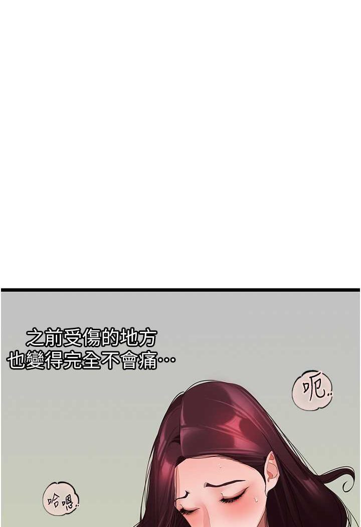 [韩国漫画] 地表最屌卧底干员 剧情,巨乳大奶#[99P]-11