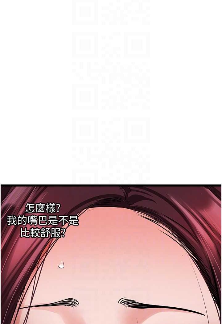 [韩国漫画] 地表最屌卧底干员 剧情,巨乳大奶#[99P]-25