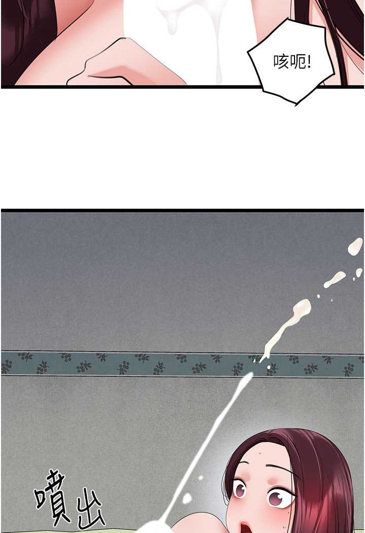 [韩国漫画] 地表最屌卧底干员 剧情,巨乳大奶#[99P]-34